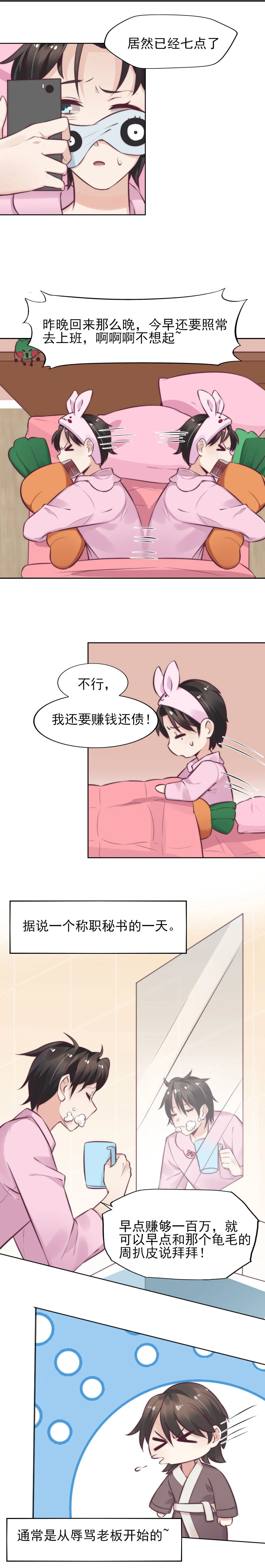 5.可怕的女人 第5页