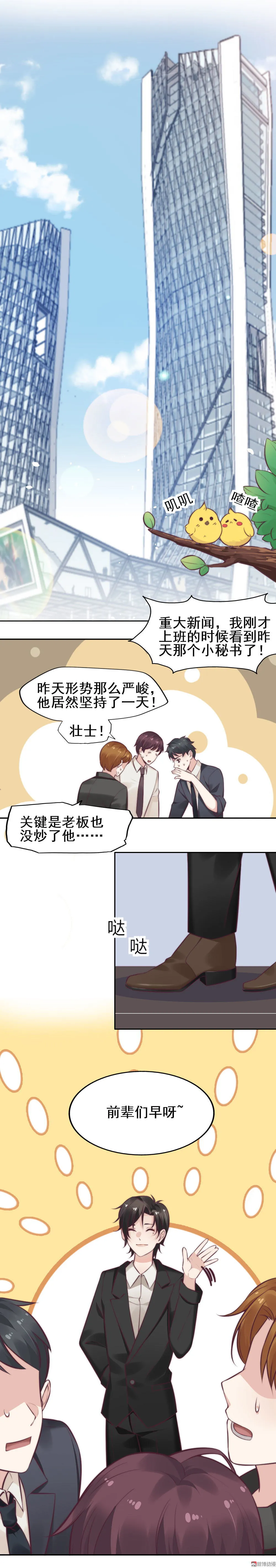 5.可怕的女人 第6页