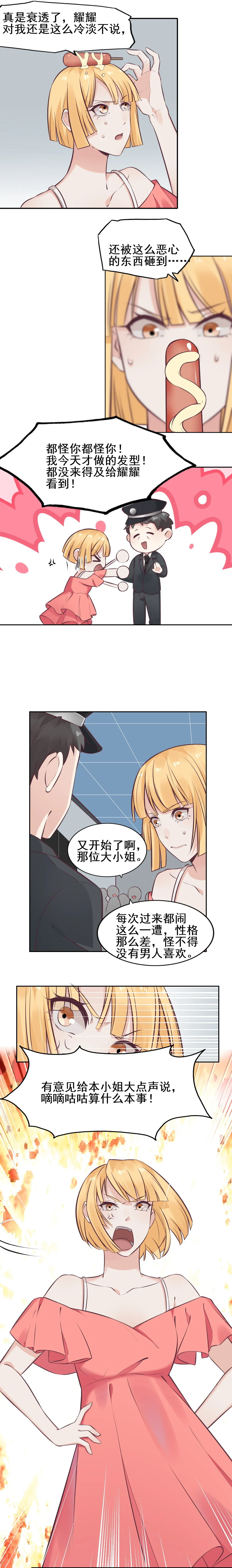 7 贺总为何暴躁？ 第1页