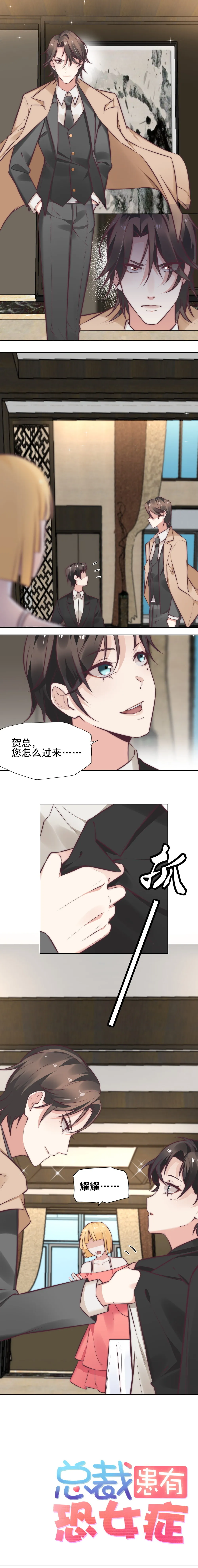 8.就是她！ 第1页