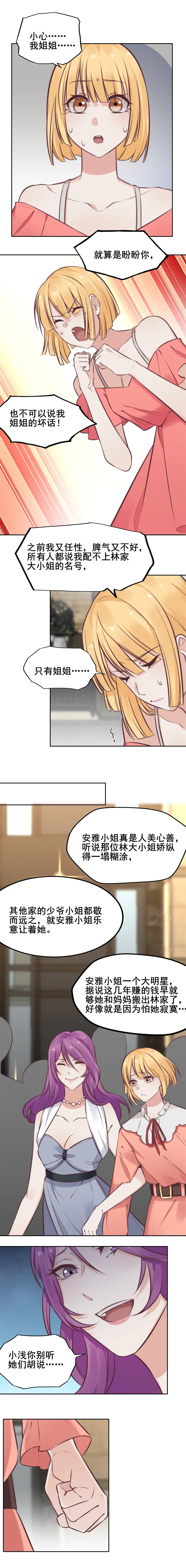 10.一副人畜无害的样子 第1页