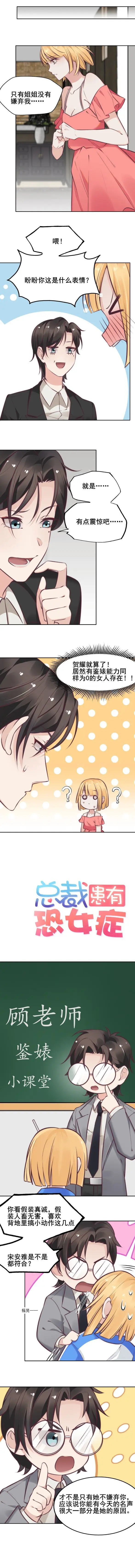 10.一副人畜无害的样子 第2页