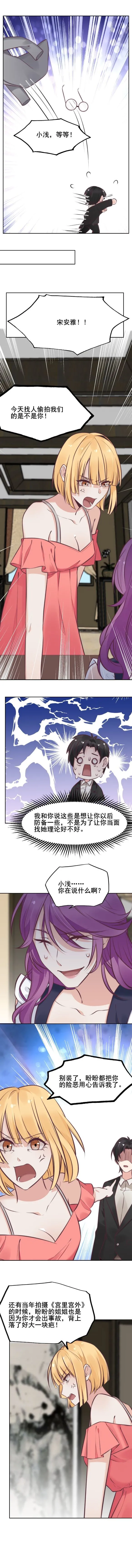 10.一副人畜无害的样子 第6页