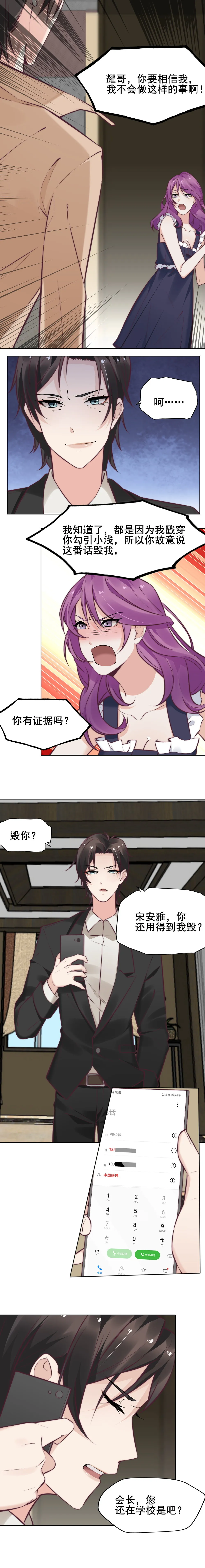 11.赶出林家 第1页