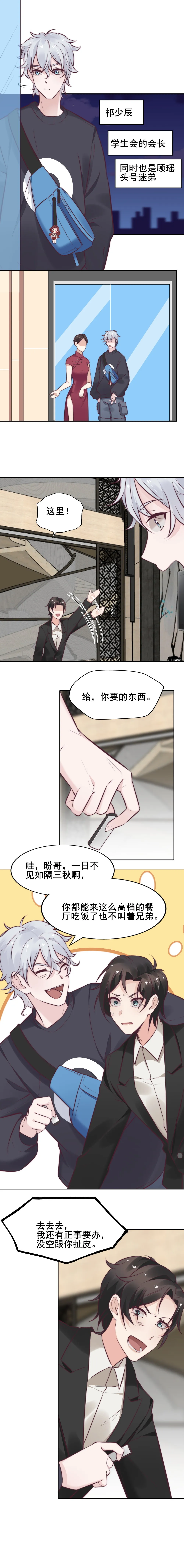 11.赶出林家 第3页