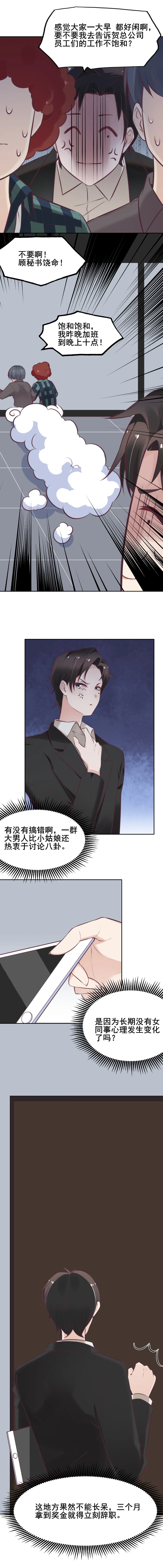 13.昨夜酣战的证明？ 第5页