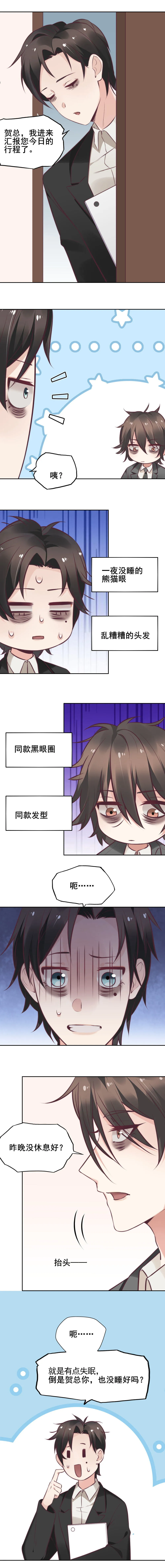 13.昨夜酣战的证明？ 第6页