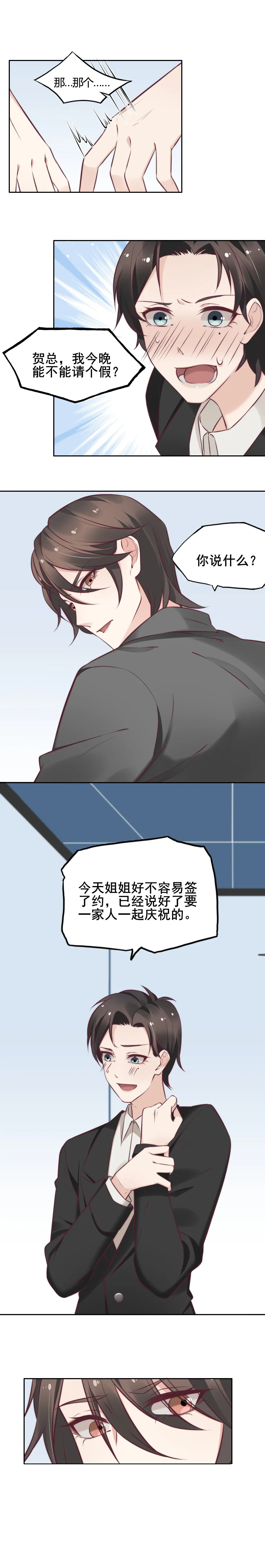 14.这样也能试镜成功？ 第10页