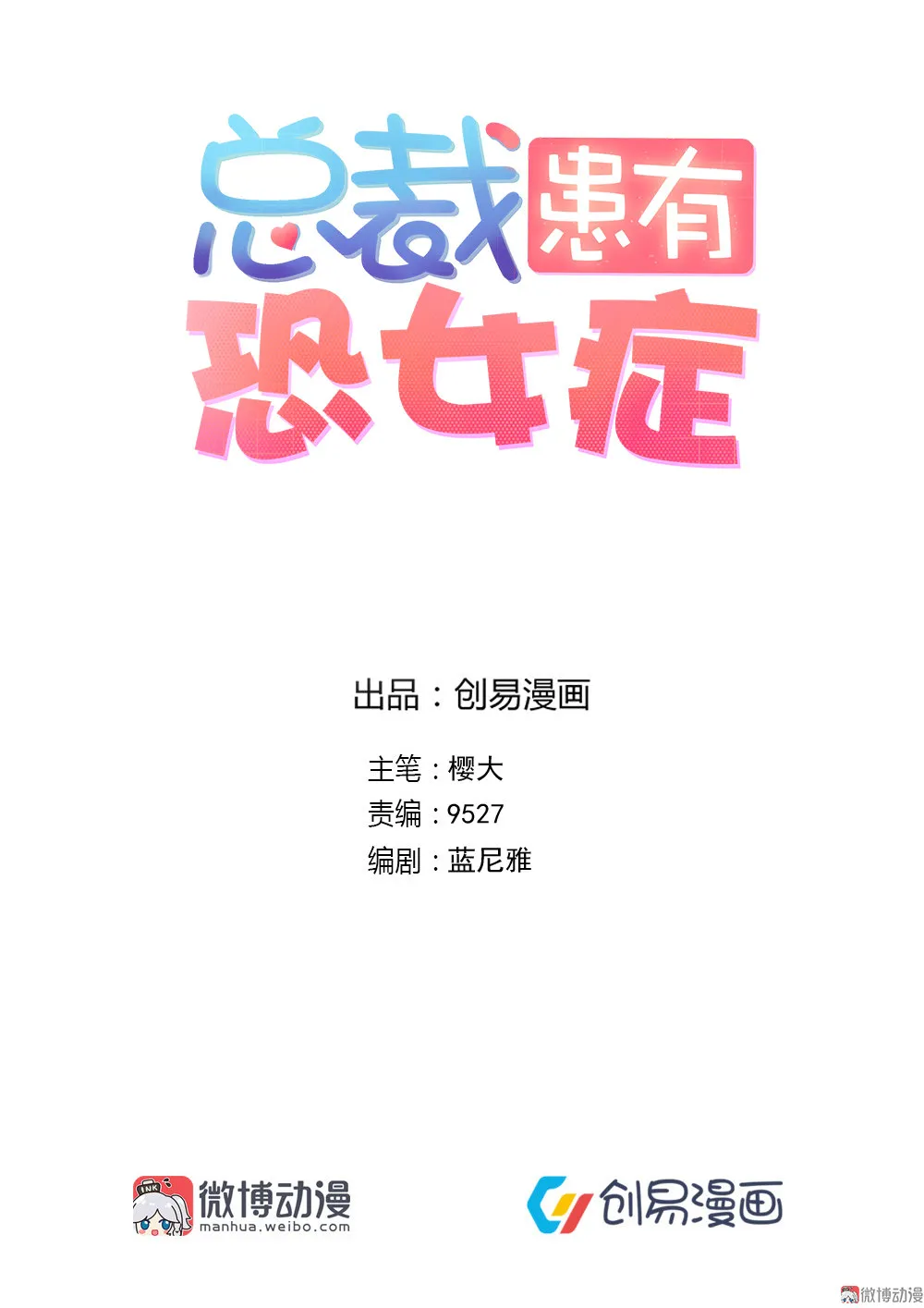 15.我有办法帮你还债 第1页