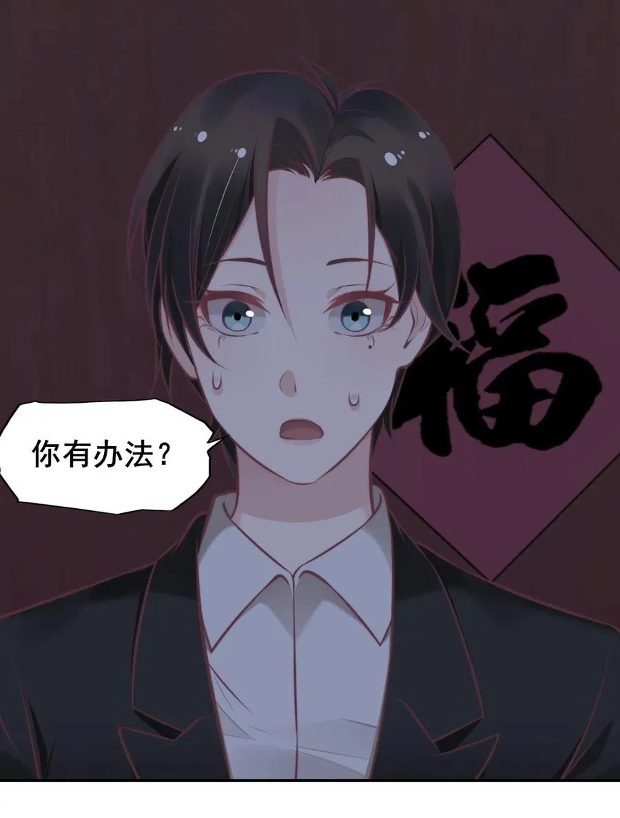 16.竟然敢欺瞒我？ 第2页