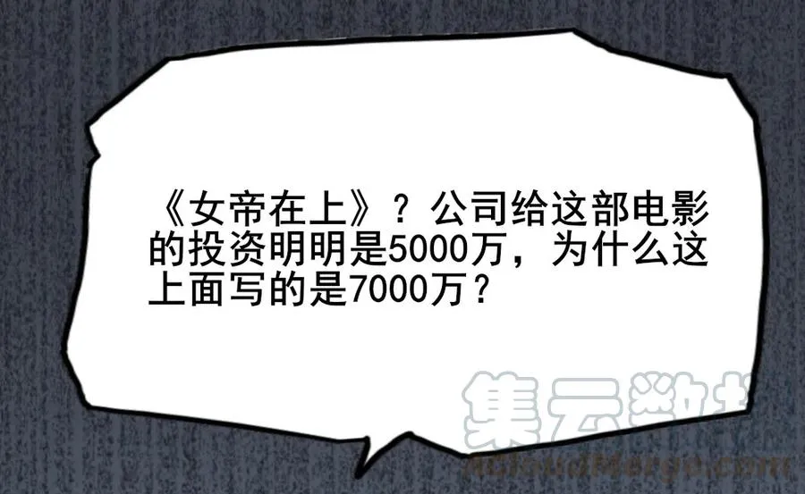 16.竟然敢欺瞒我？ 第4页