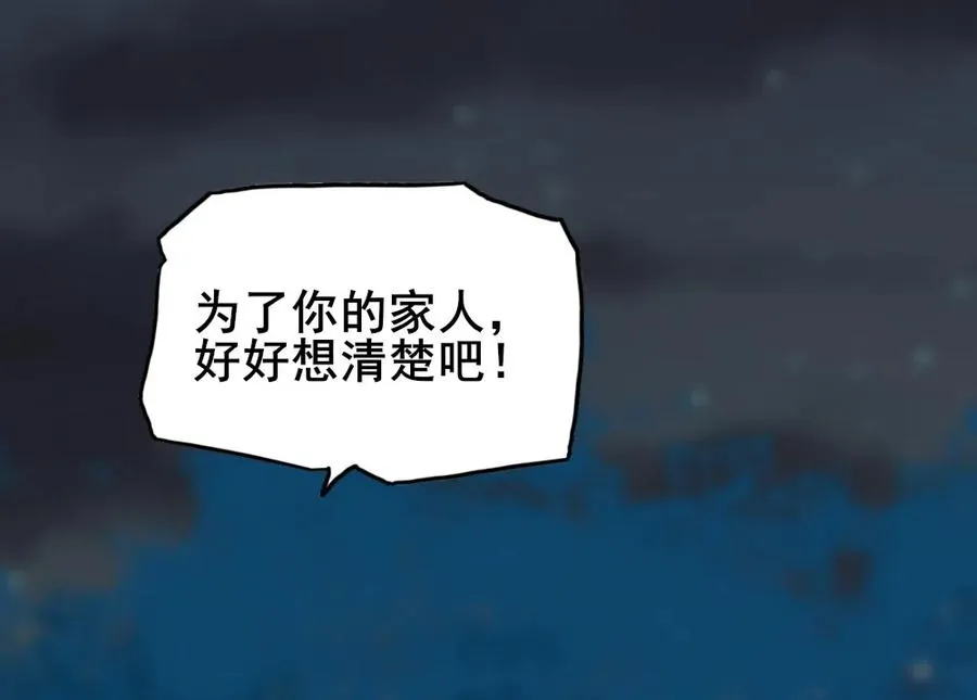 16.竟然敢欺瞒我？ 第11页