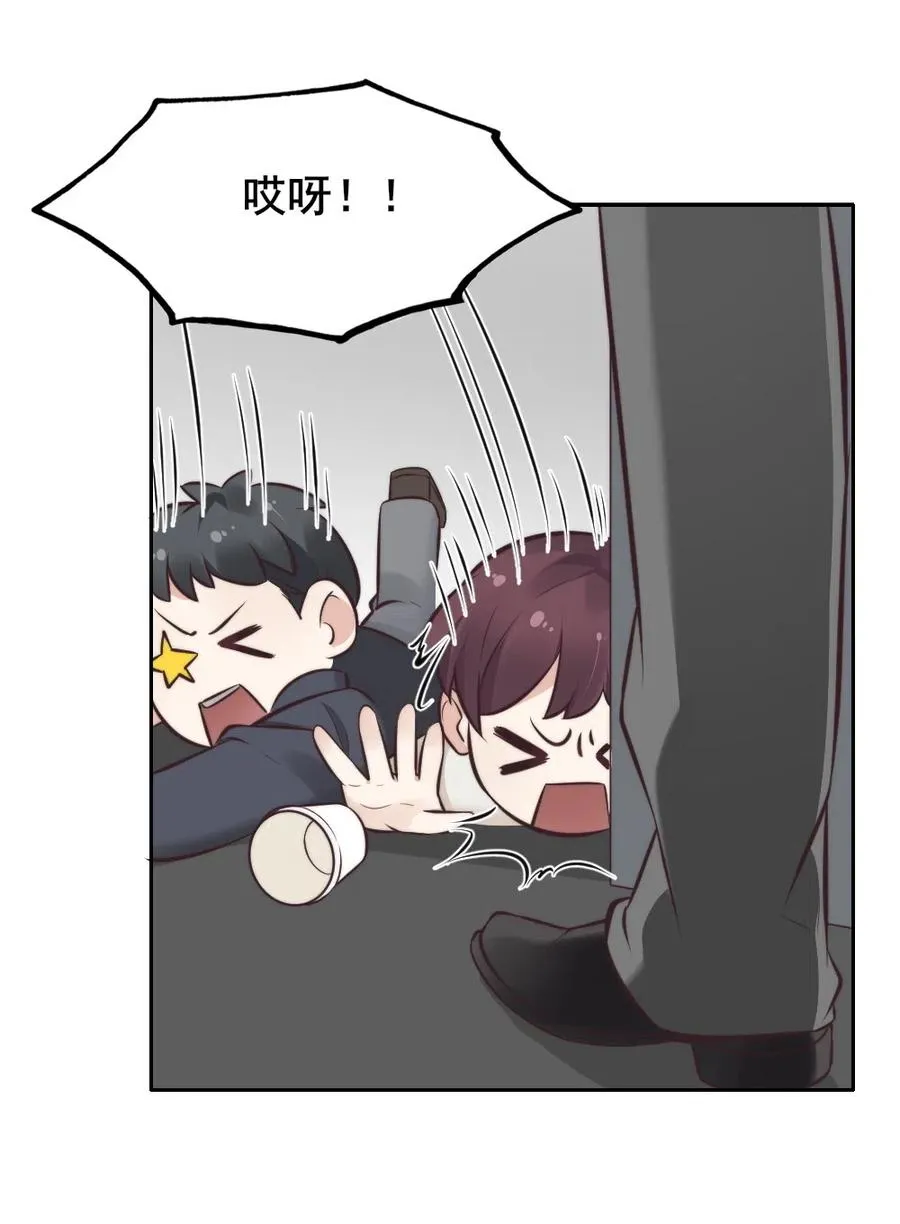16.竟然敢欺瞒我？ 第38页