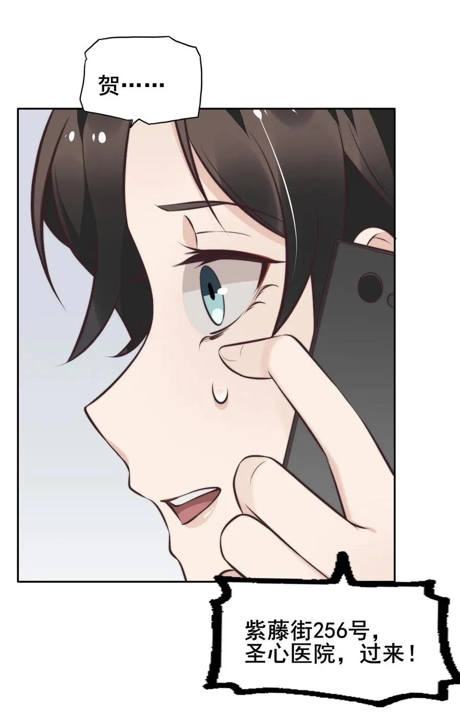 16.竟然敢欺瞒我？ 第47页