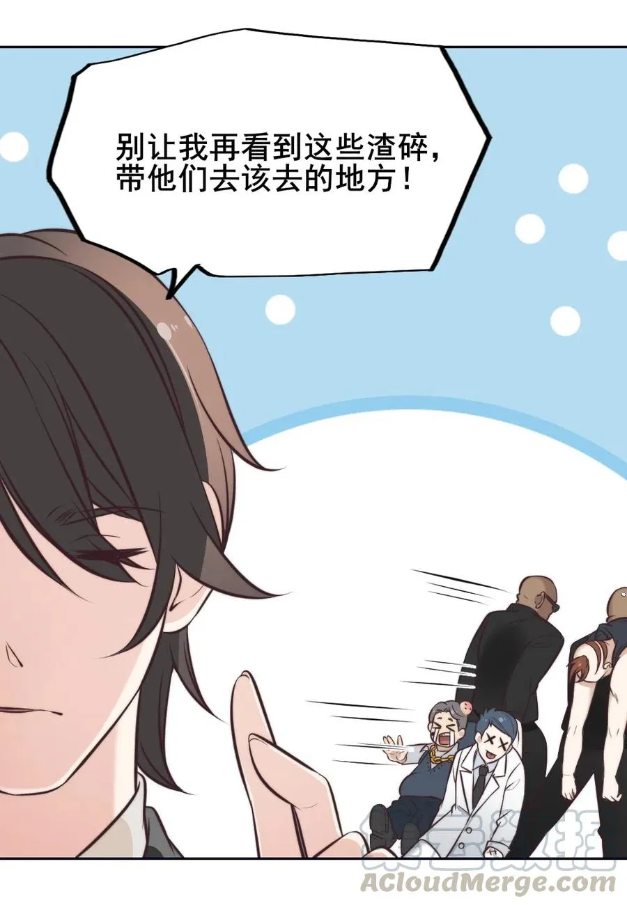 16.竟然敢欺瞒我？ 第49页