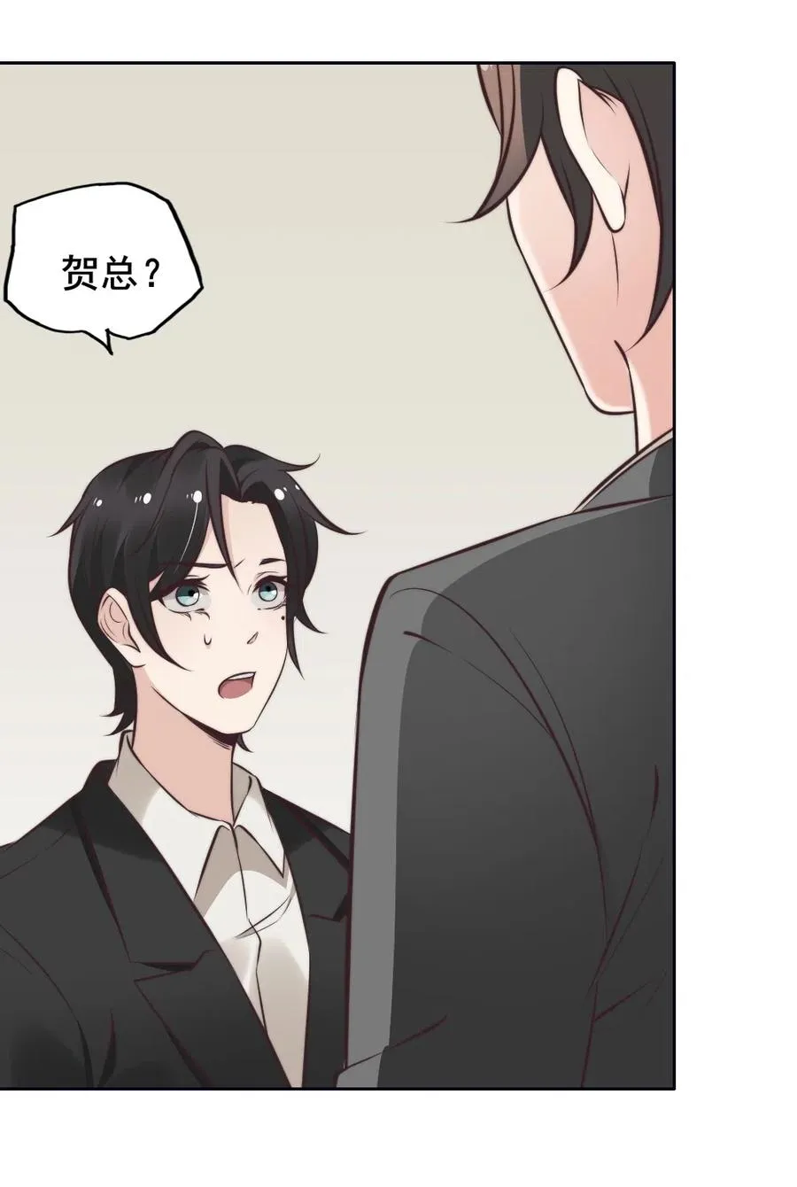 16.竟然敢欺瞒我？ 第50页