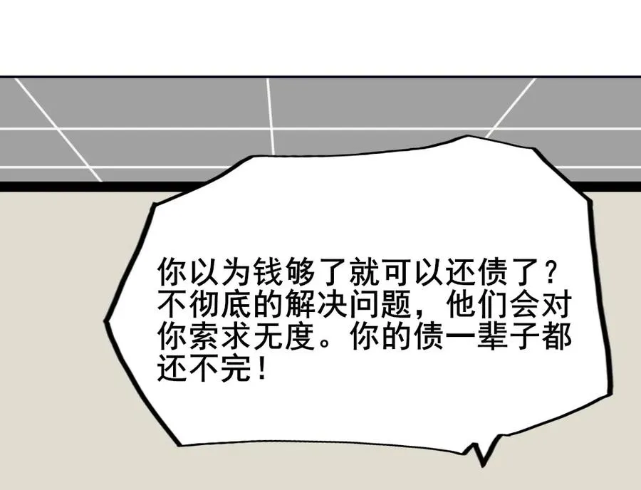 16.竟然敢欺瞒我？ 第51页