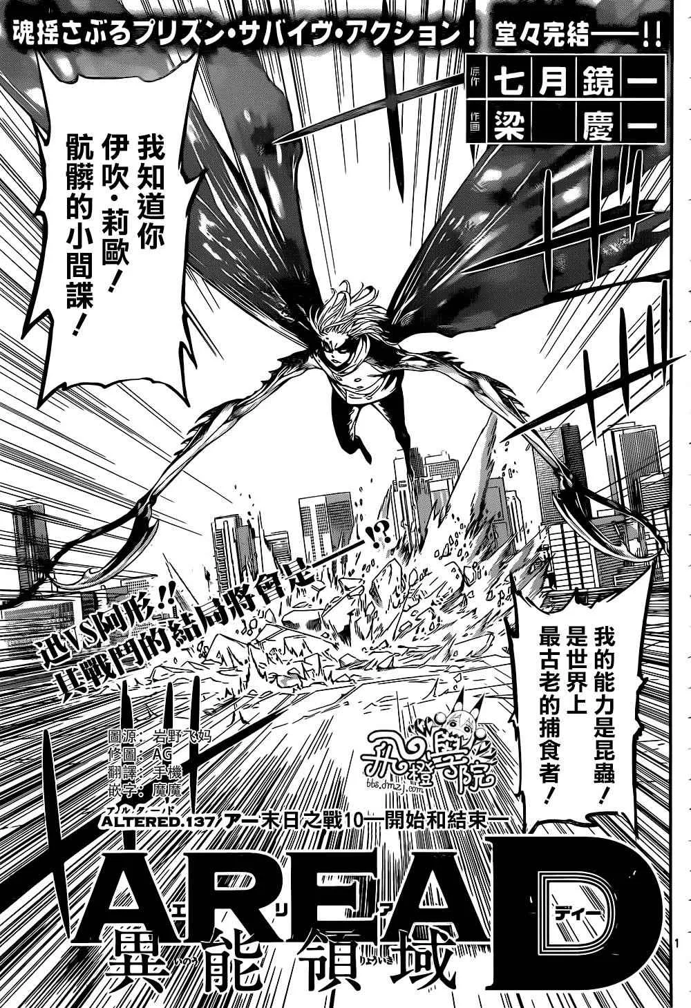 第137话 第1页