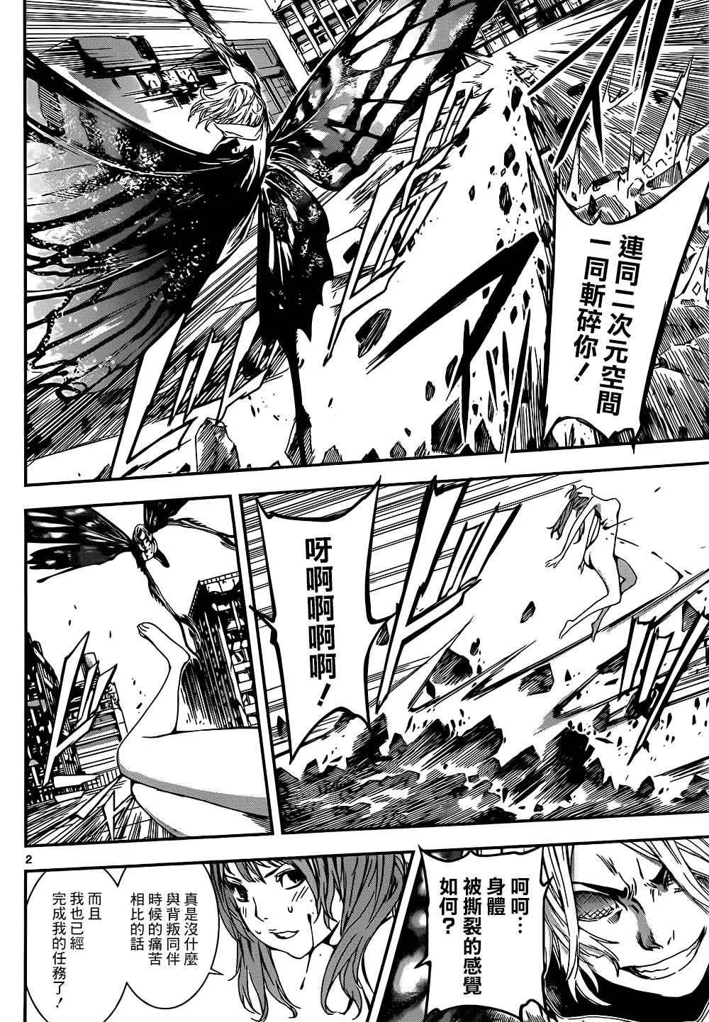 第137话 第2页