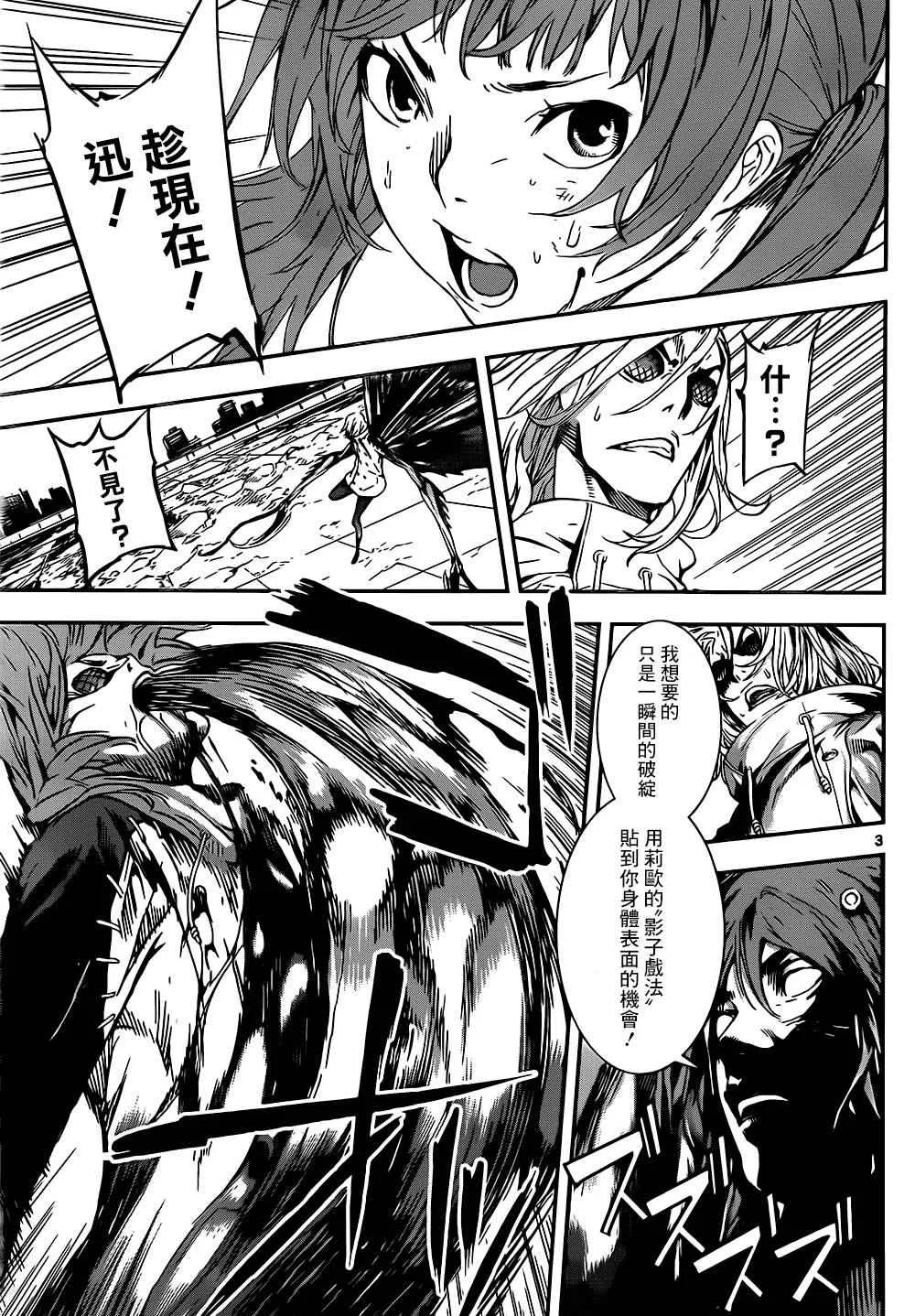 第137话 第3页
