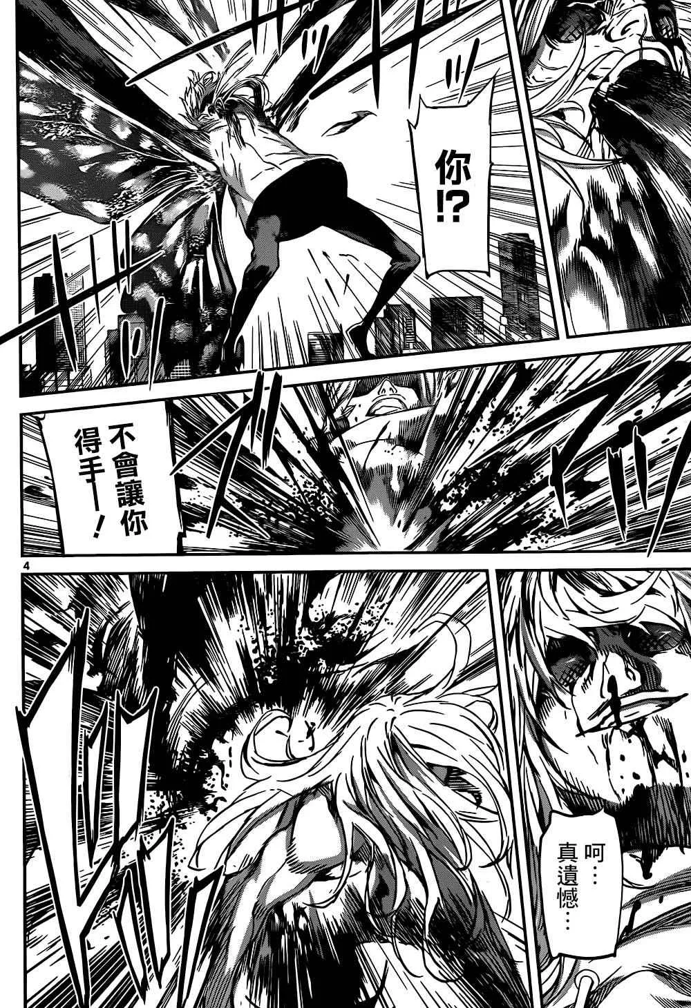第137话 第4页