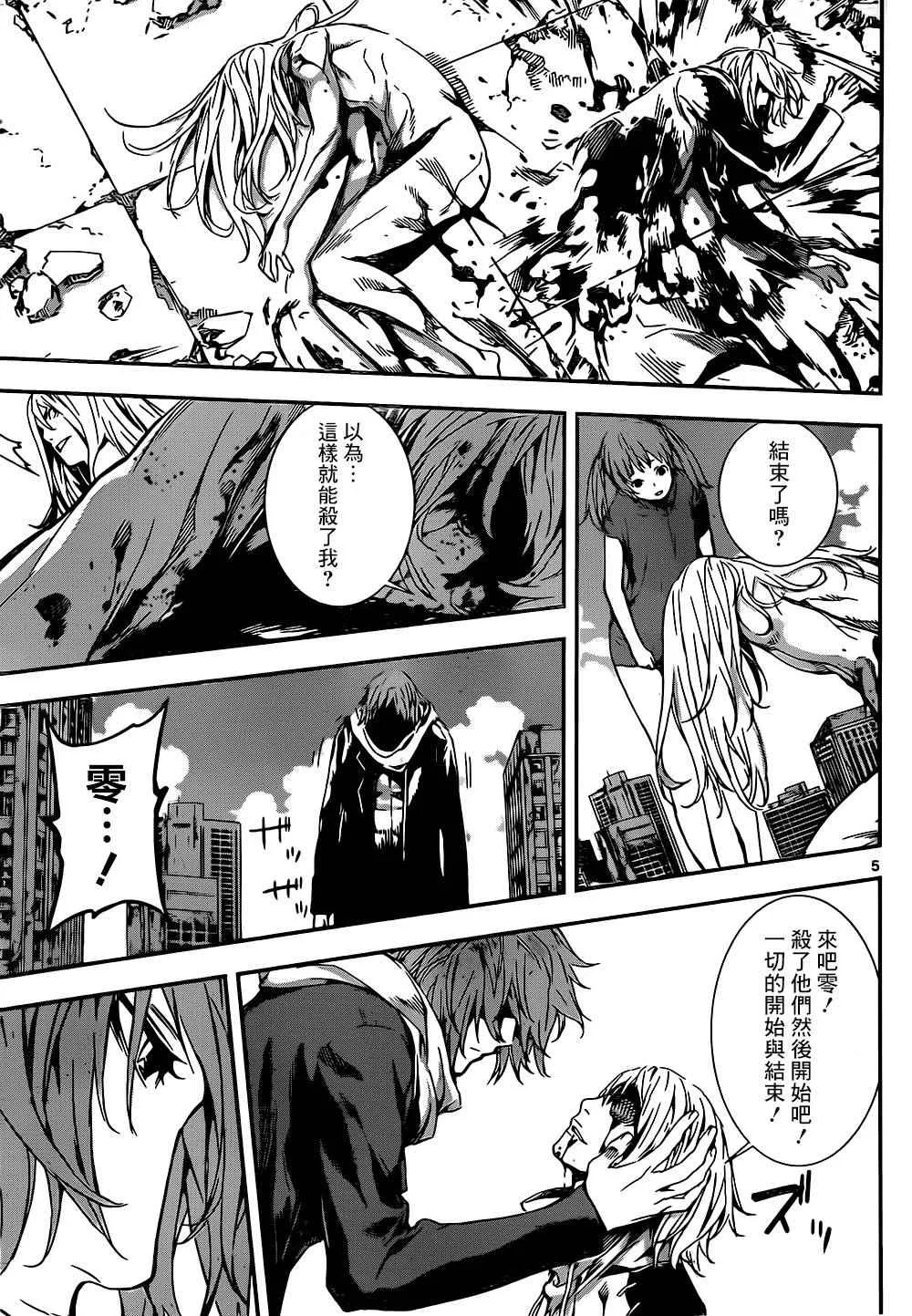第137话 第5页