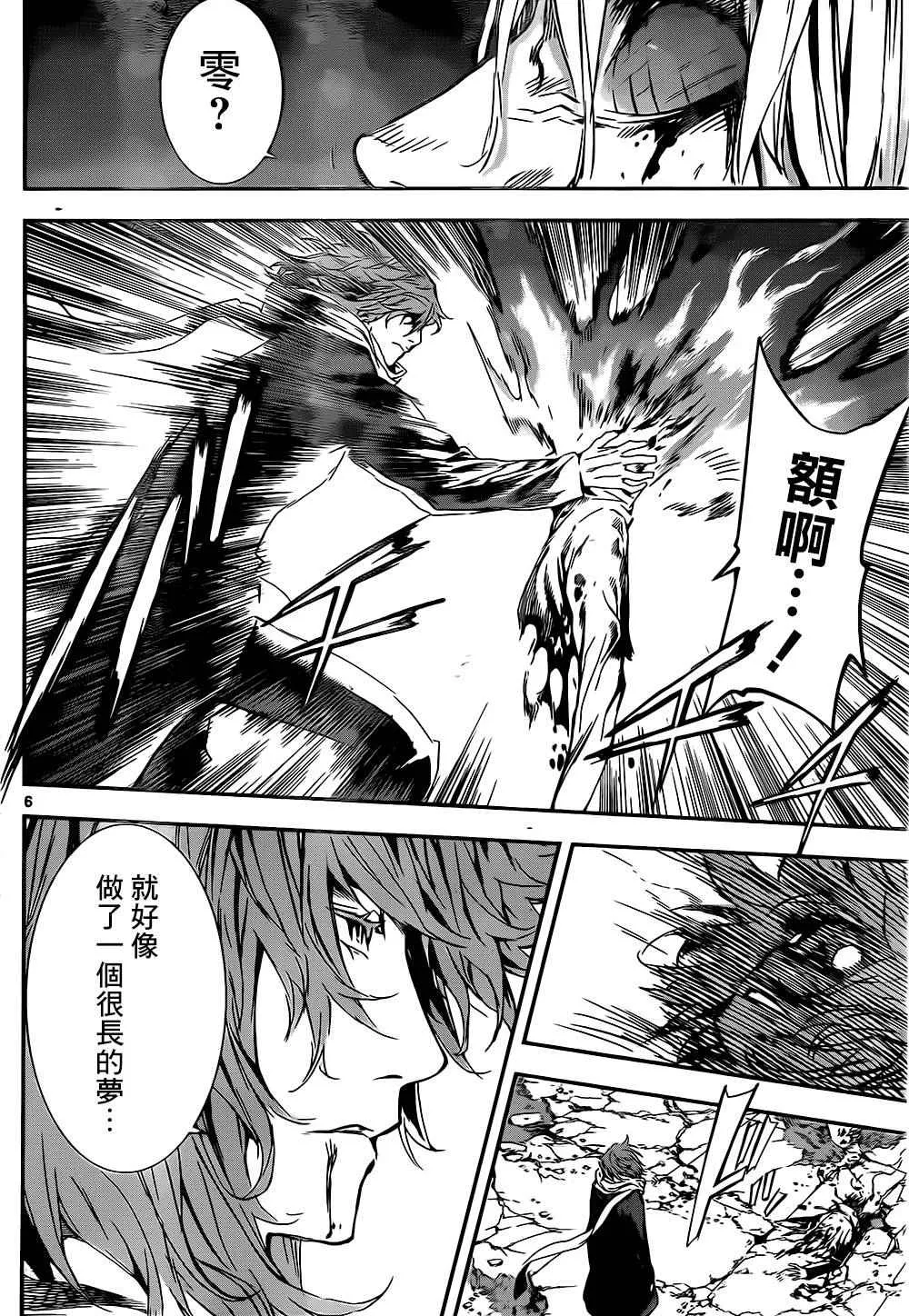 第137话 第6页