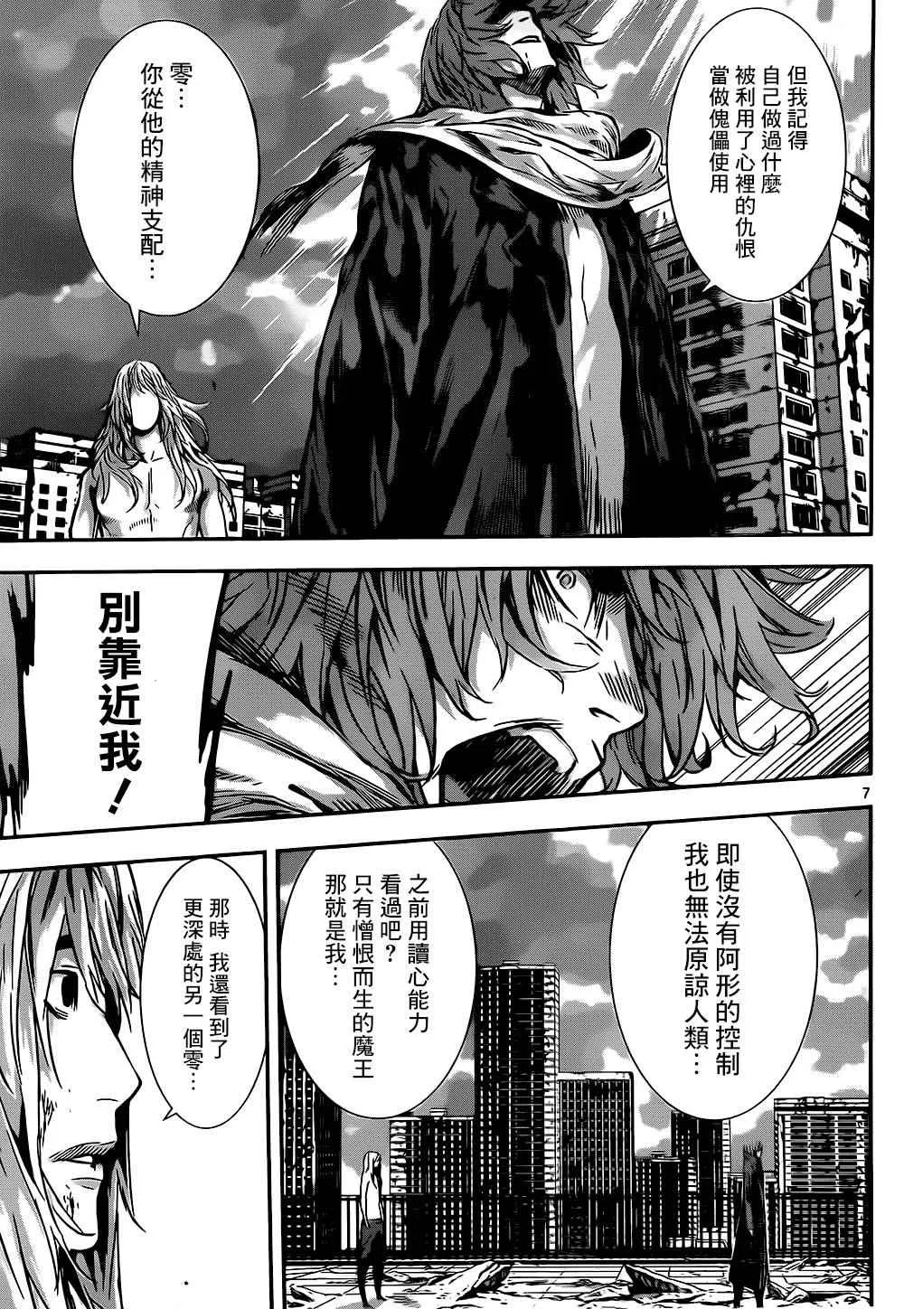 第137话 第7页