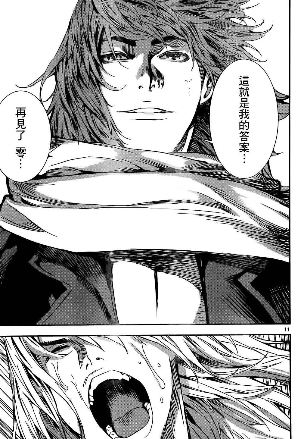 第137话 第11页
