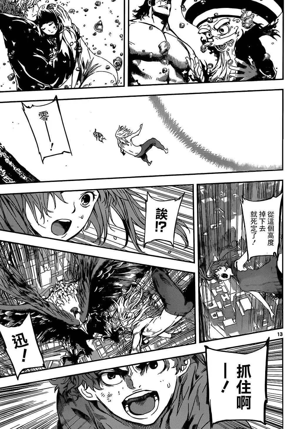 第137话 第13页