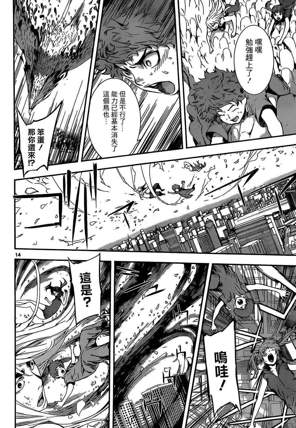 第137话 第14页