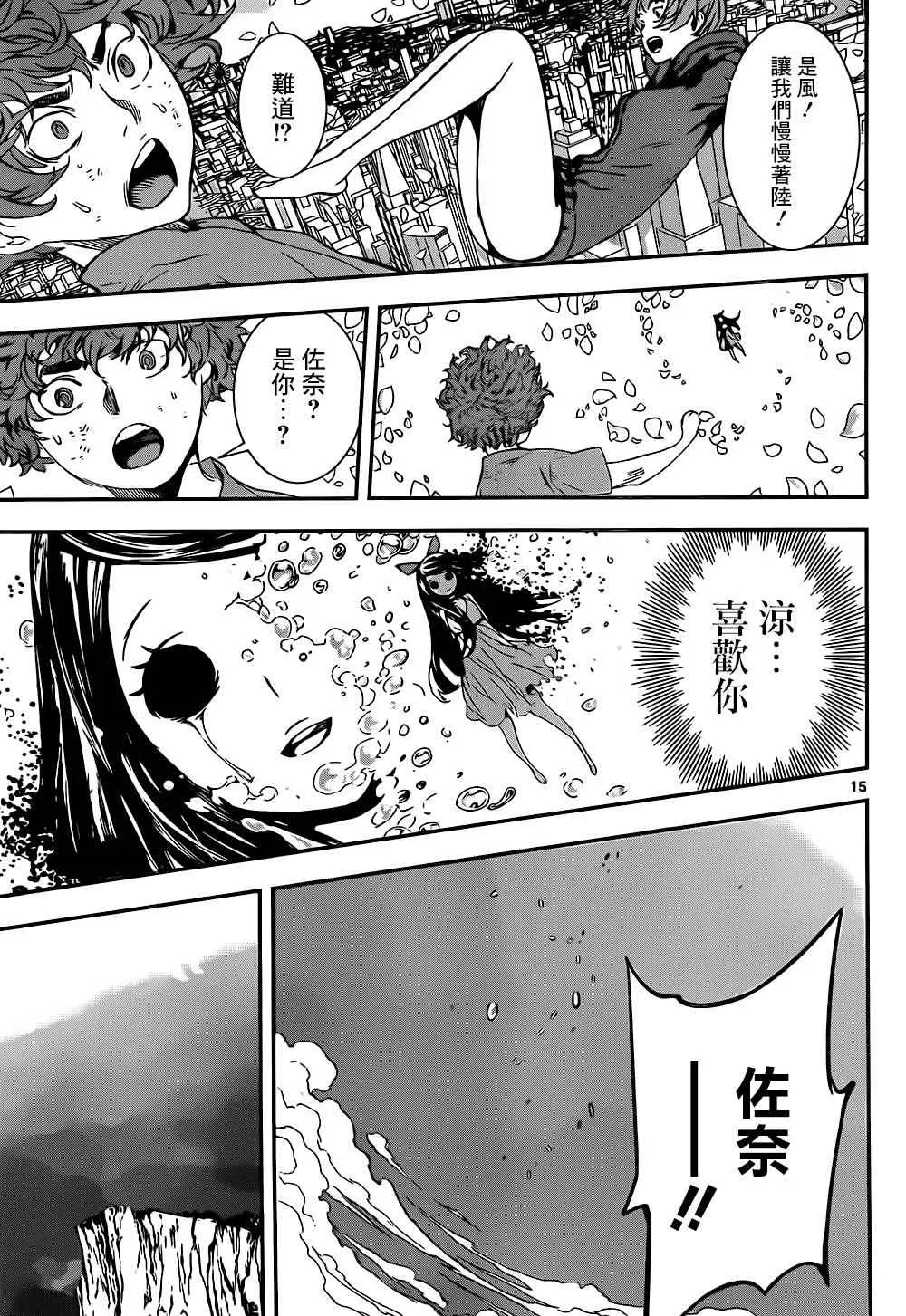 第137话 第15页