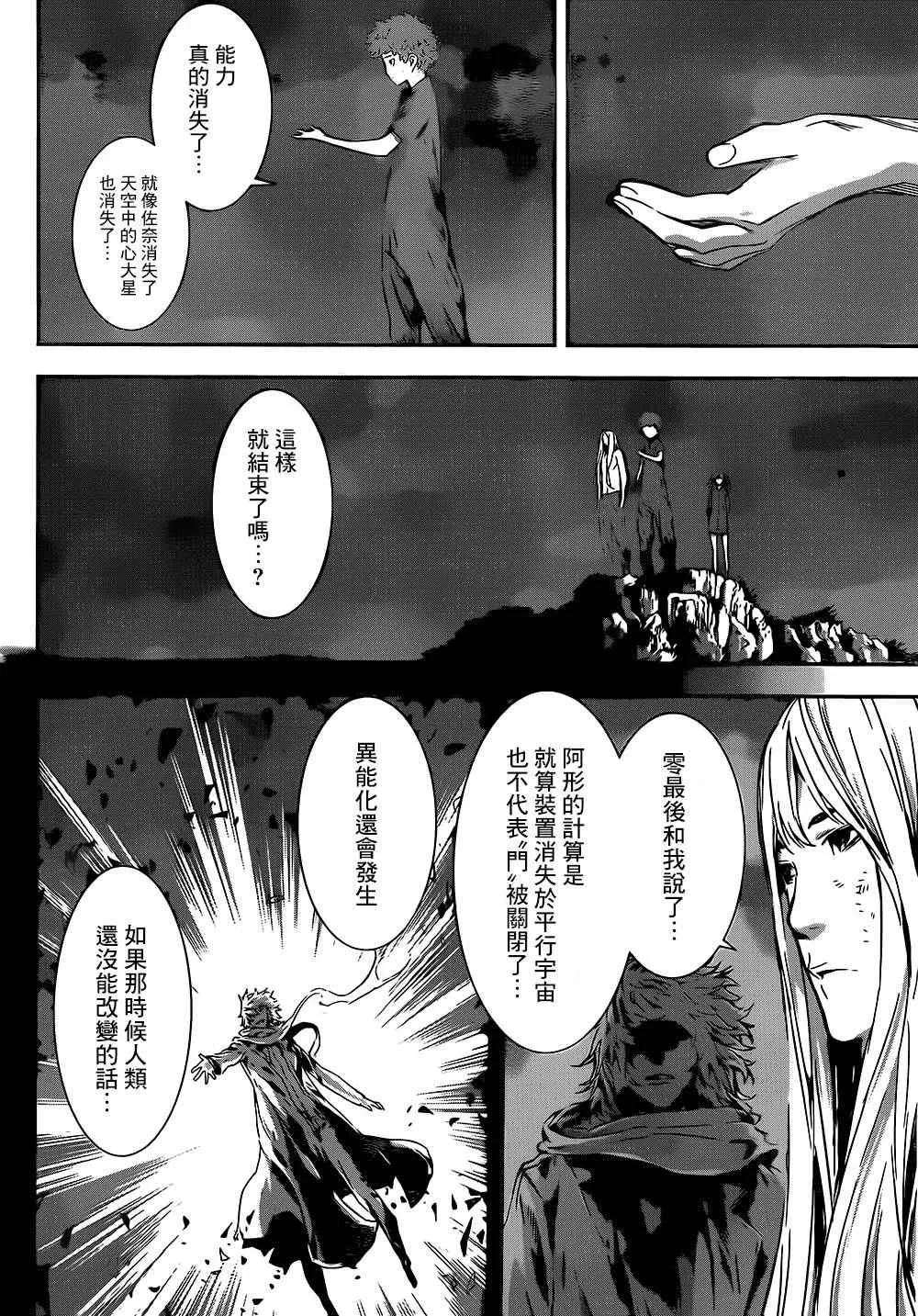 第137话 第16页