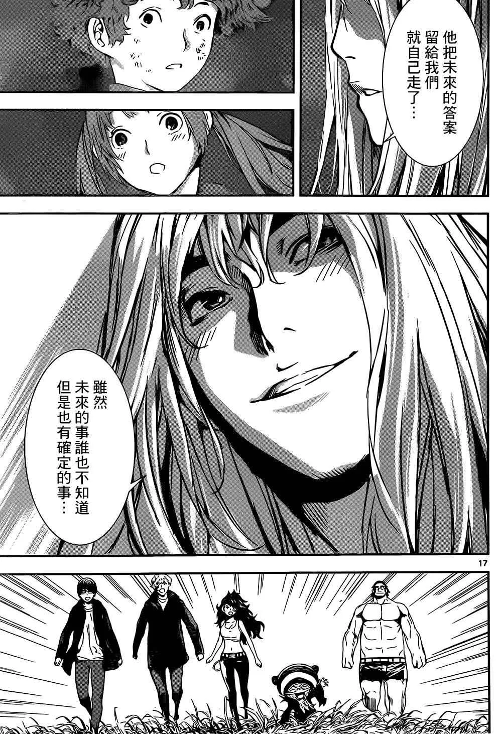 第137话 第17页