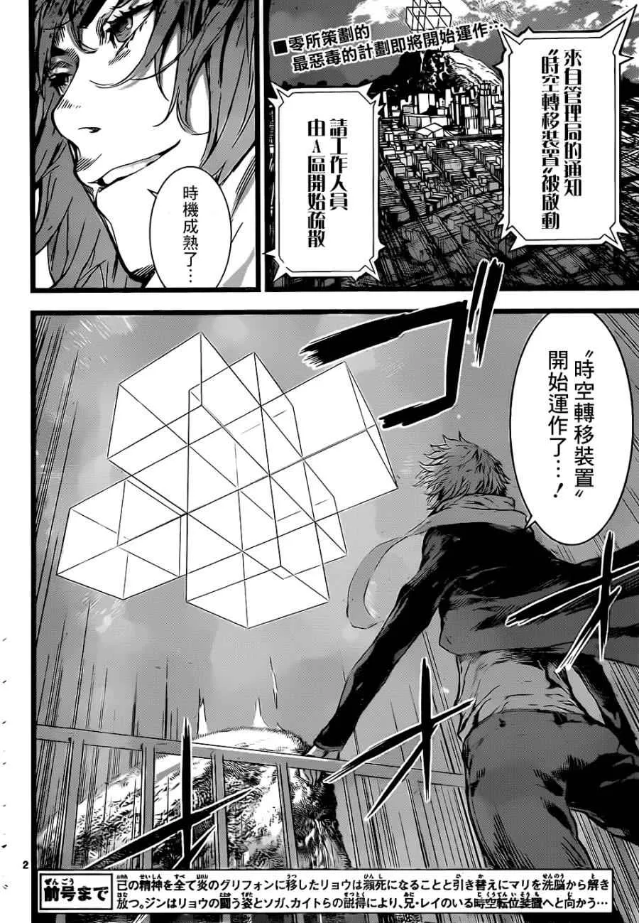第136话 第2页