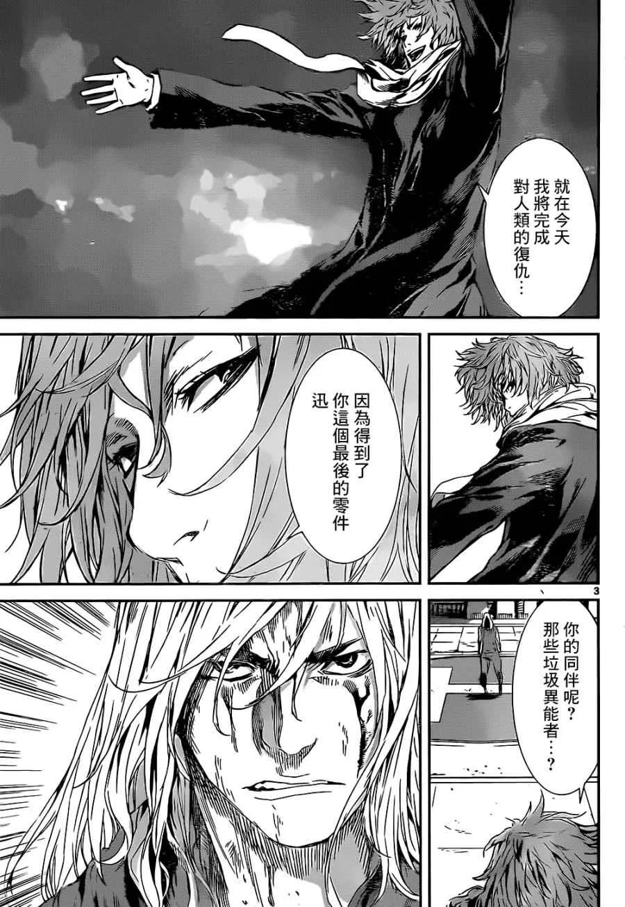 第136话 第3页