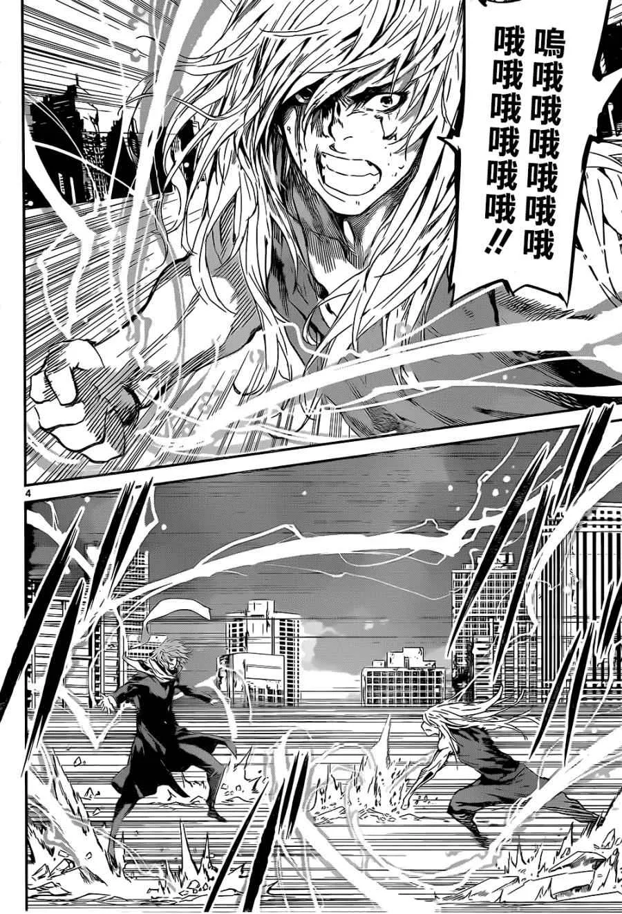 第136话 第4页