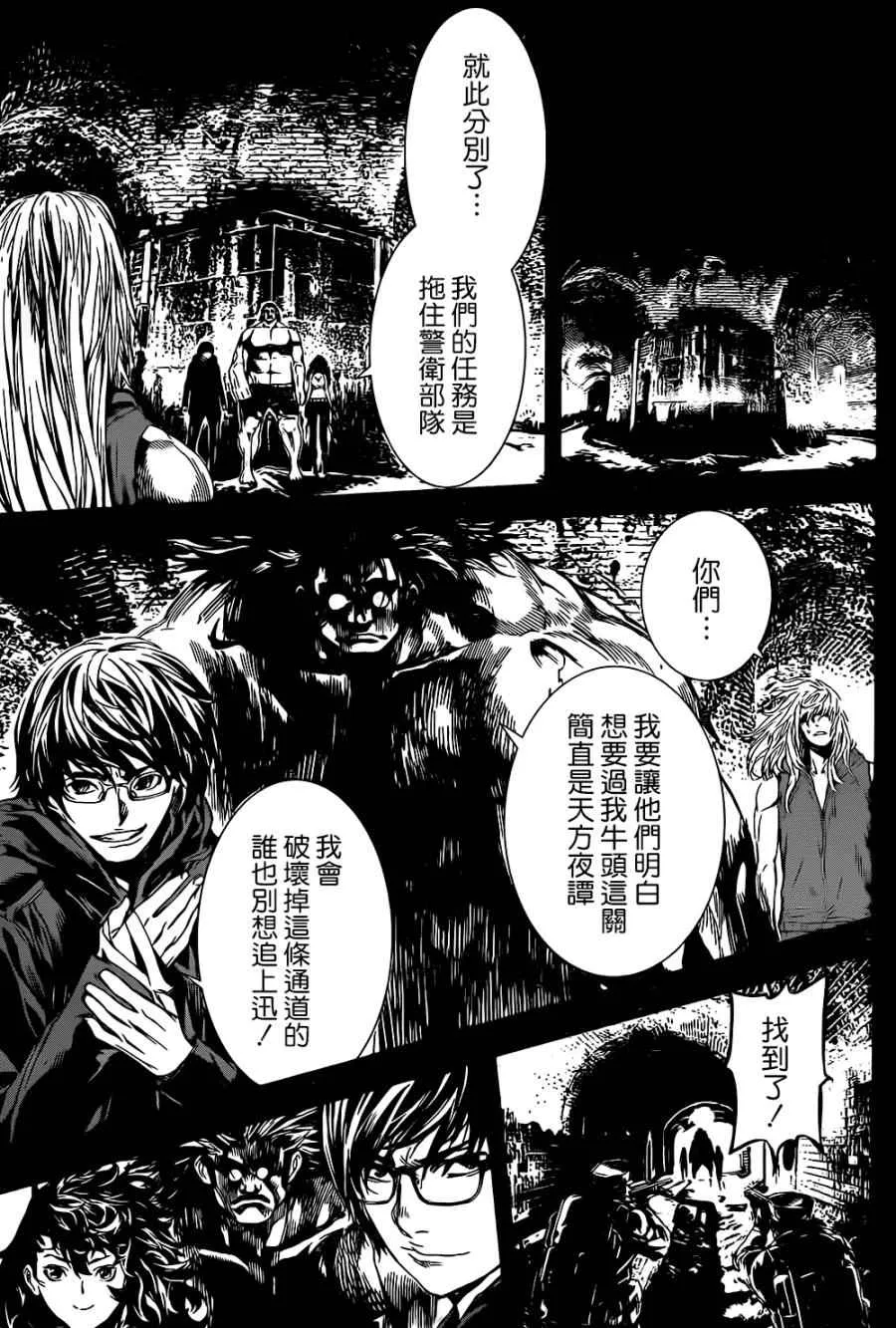 第136话 第5页