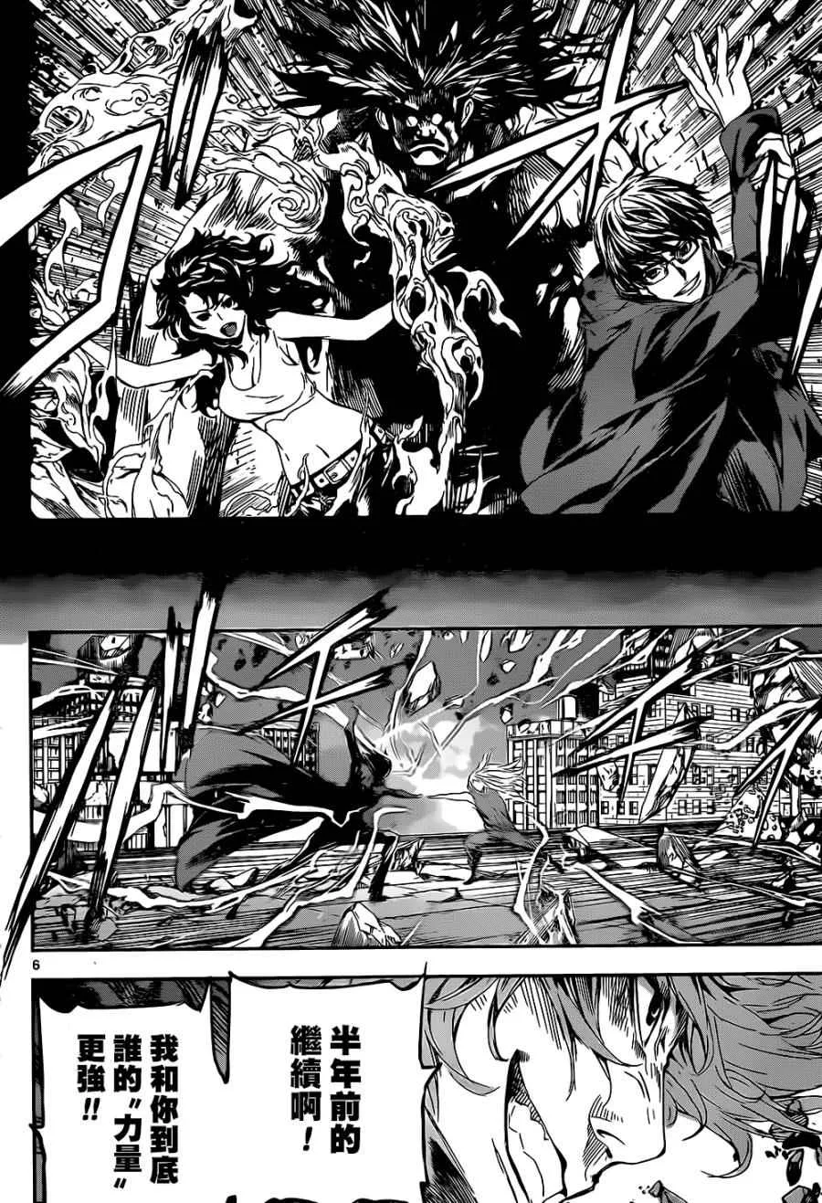 第136话 第6页