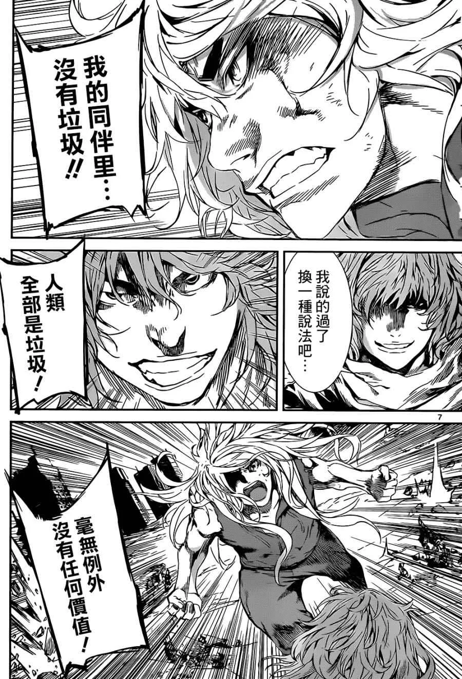 第136话 第7页