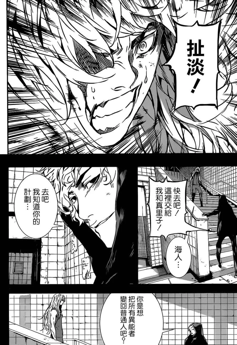 第136话 第8页