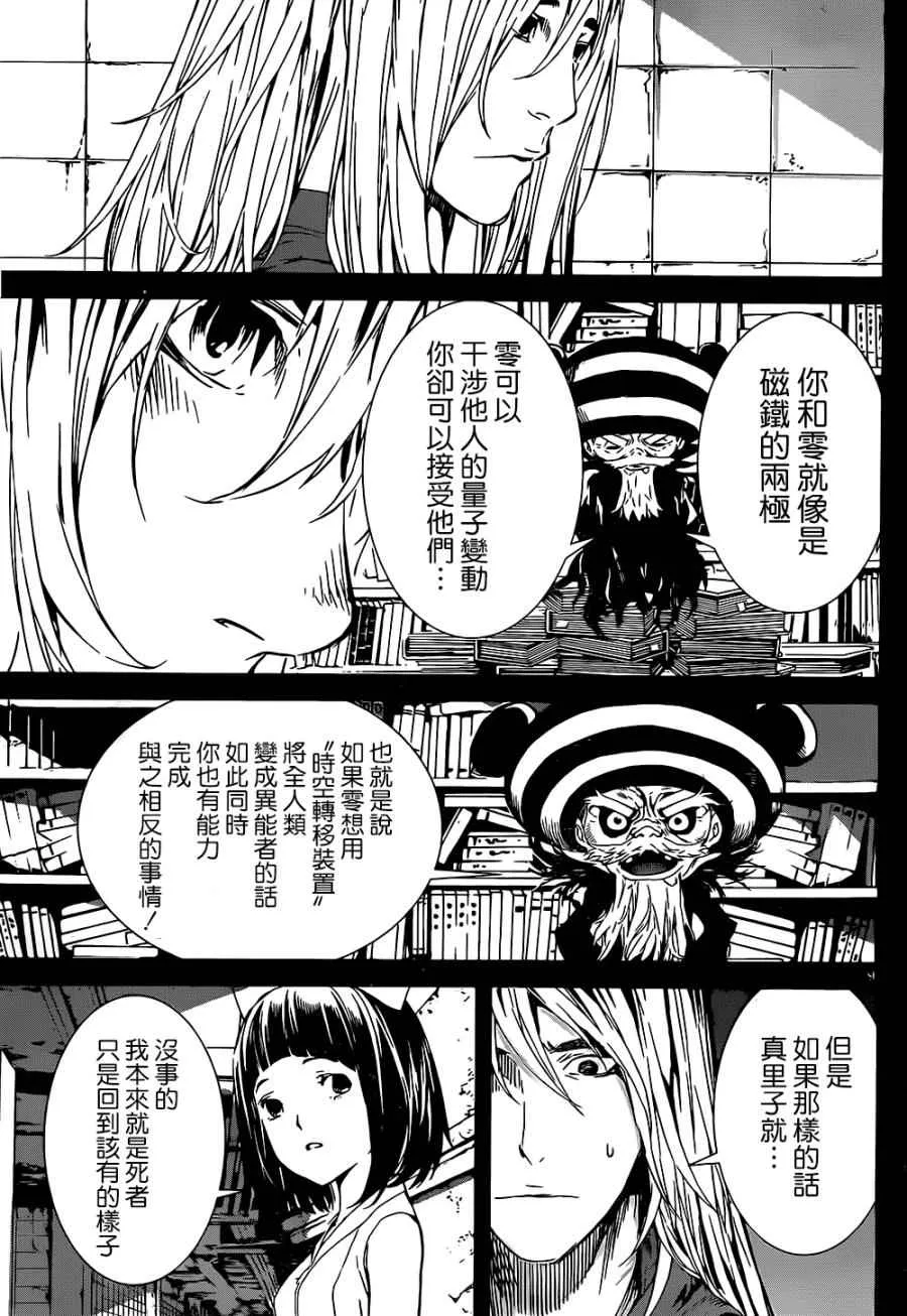 第136话 第9页
