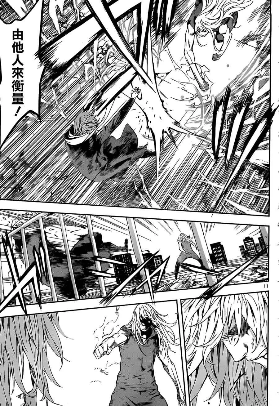第136话 第11页