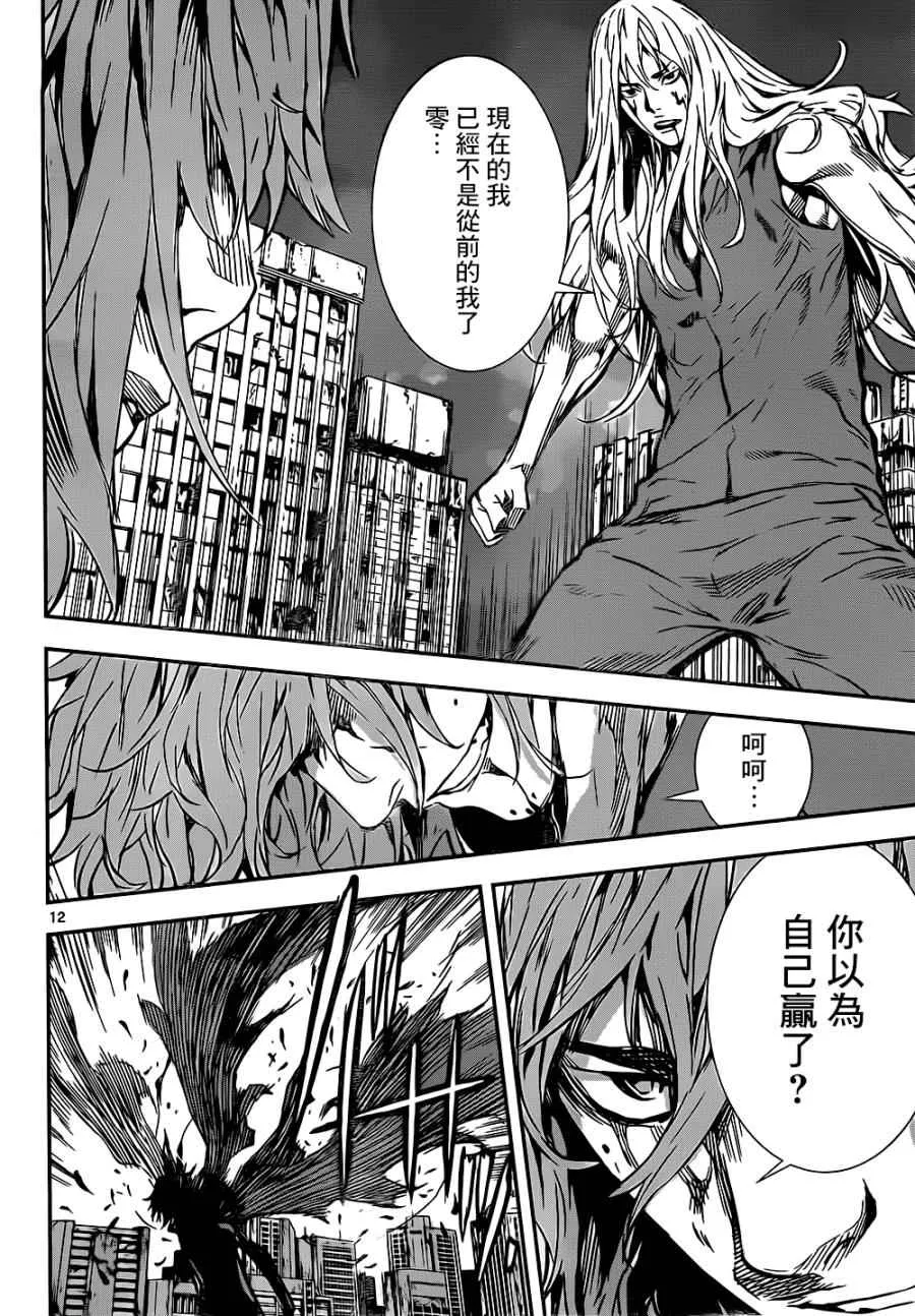 第136话 第12页