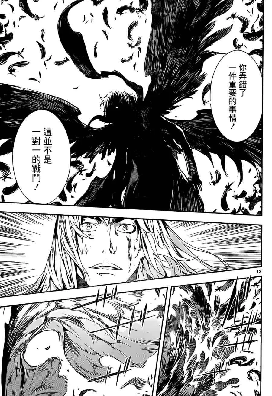 第136话 第13页