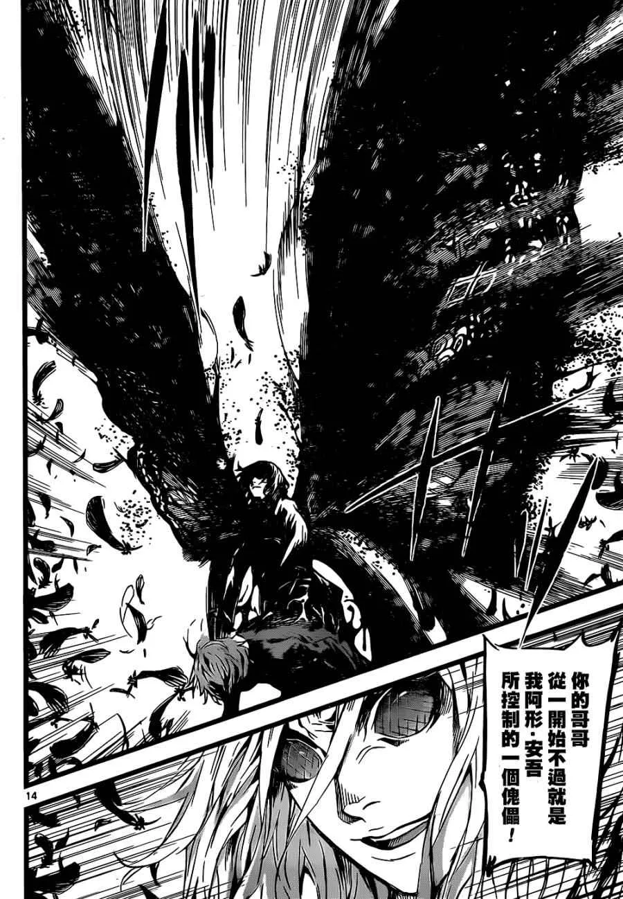 第136话 第14页