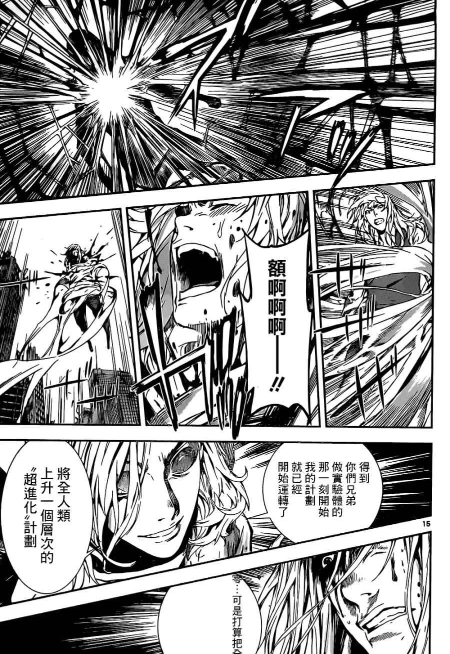 第136话 第15页