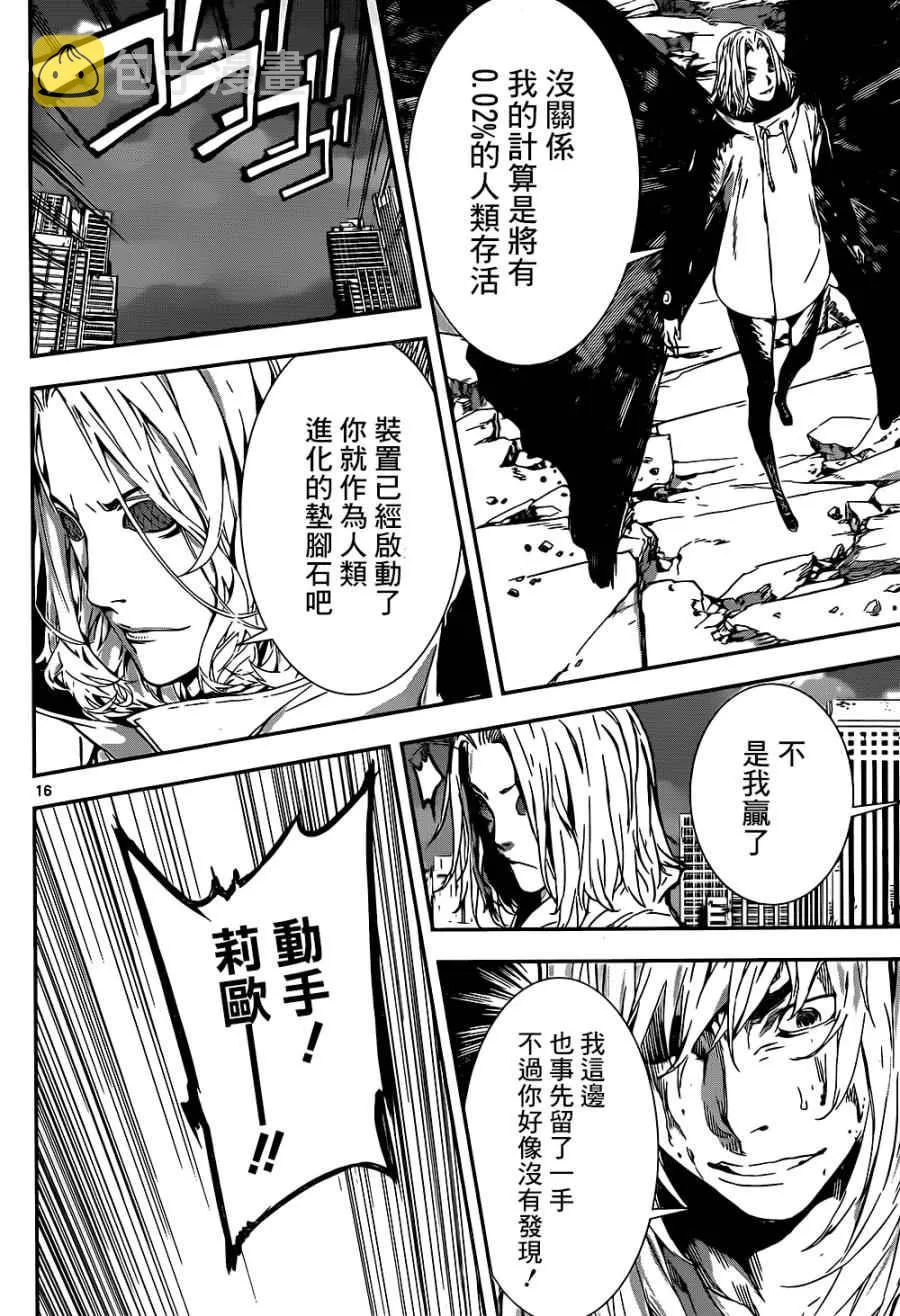 第136话 第16页