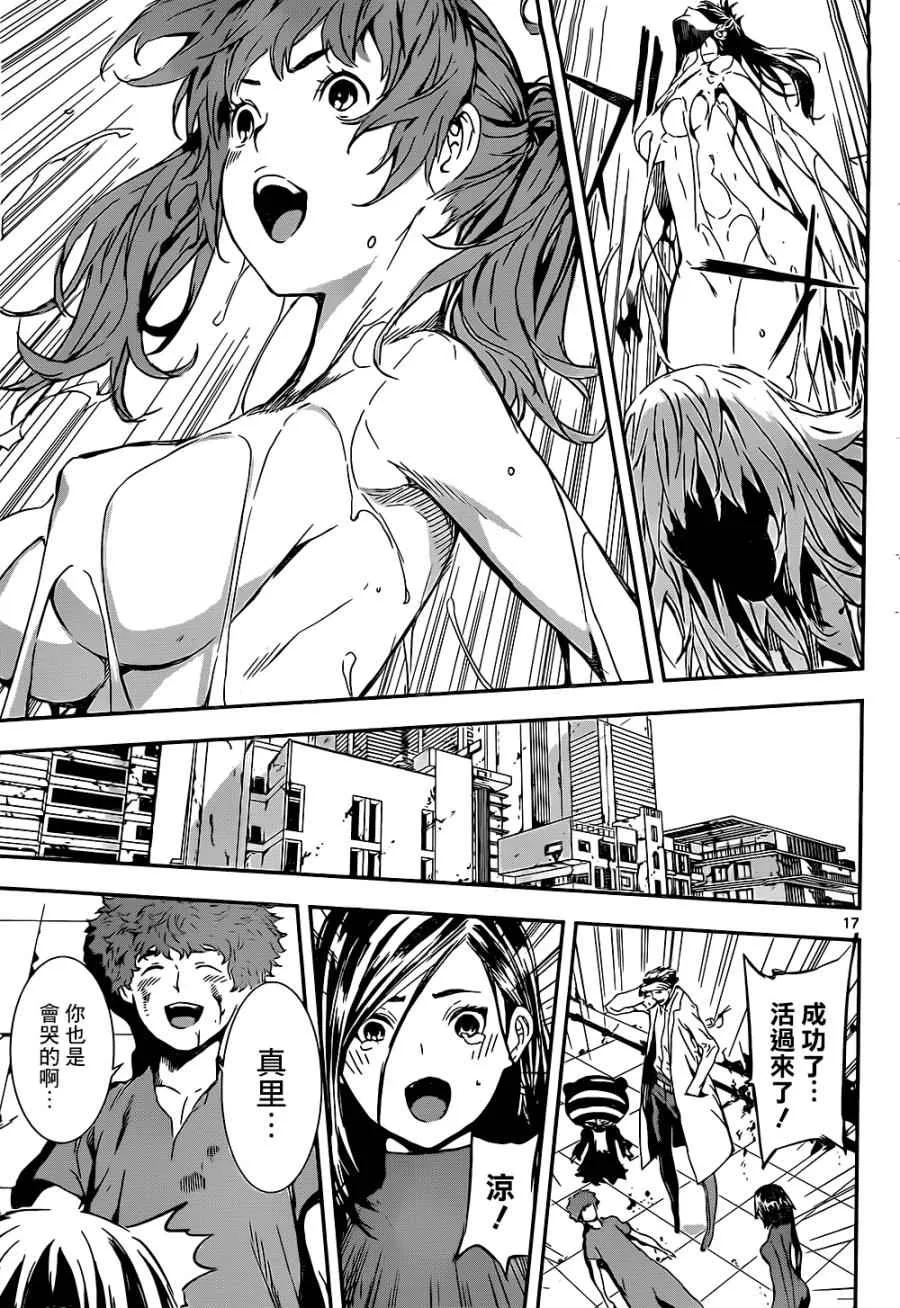 第136话 第17页