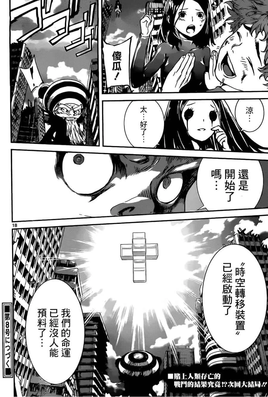 第136话 第18页